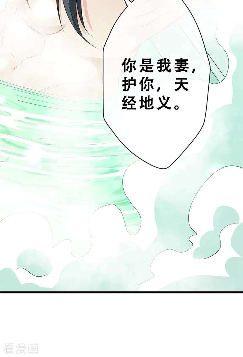 兽黑狂妃10话 命中注定你是本王的妻