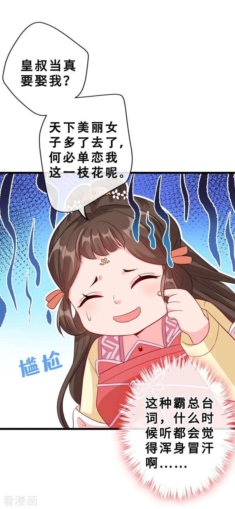 兽黑狂妃10话 命中注定你是本王的妻