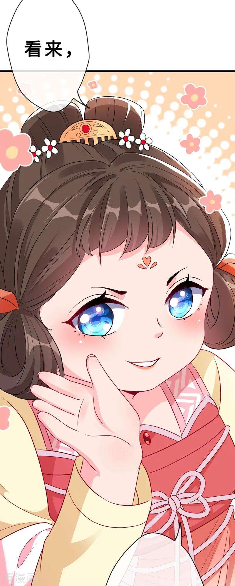 兽黑狂妃10话 命中注定你是本王的妻
