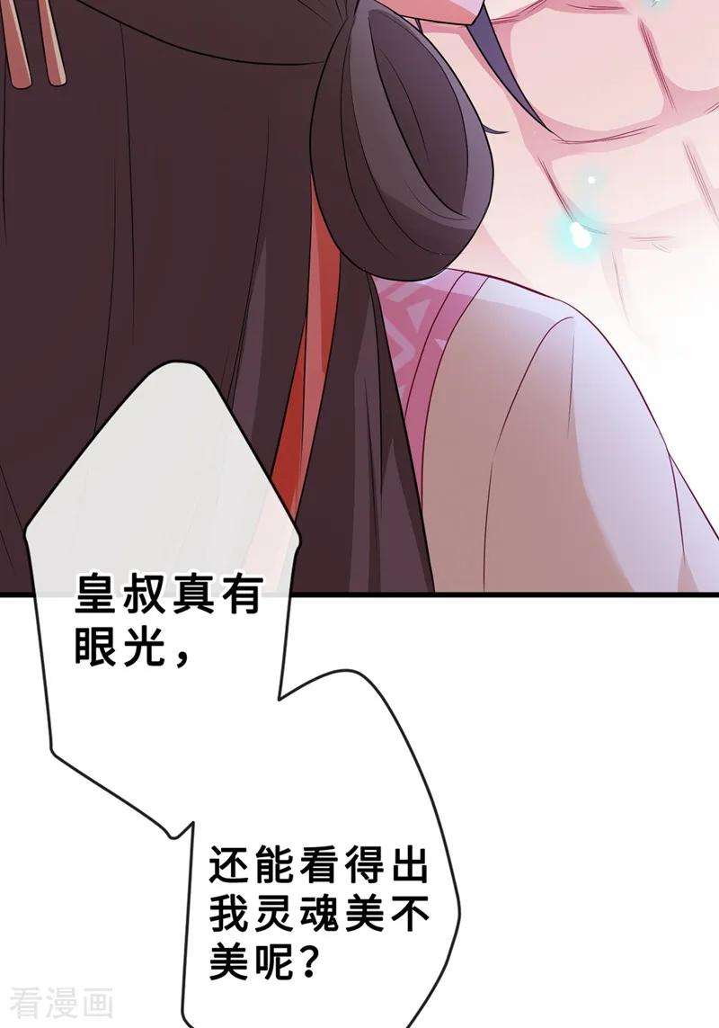 兽黑狂妃10话 命中注定你是本王的妻