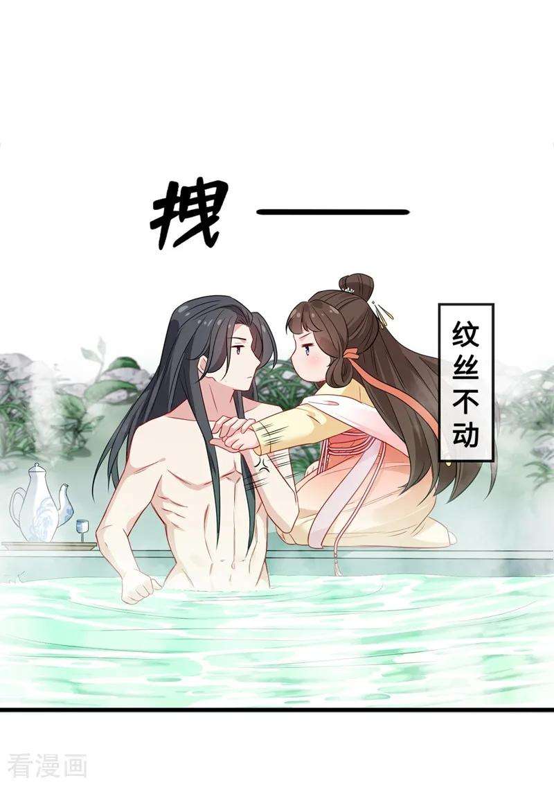 兽黑狂妃10话 命中注定你是本王的妻