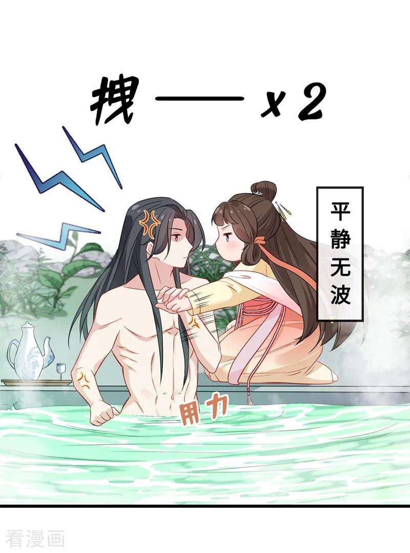 兽黑狂妃10话 命中注定你是本王的妻