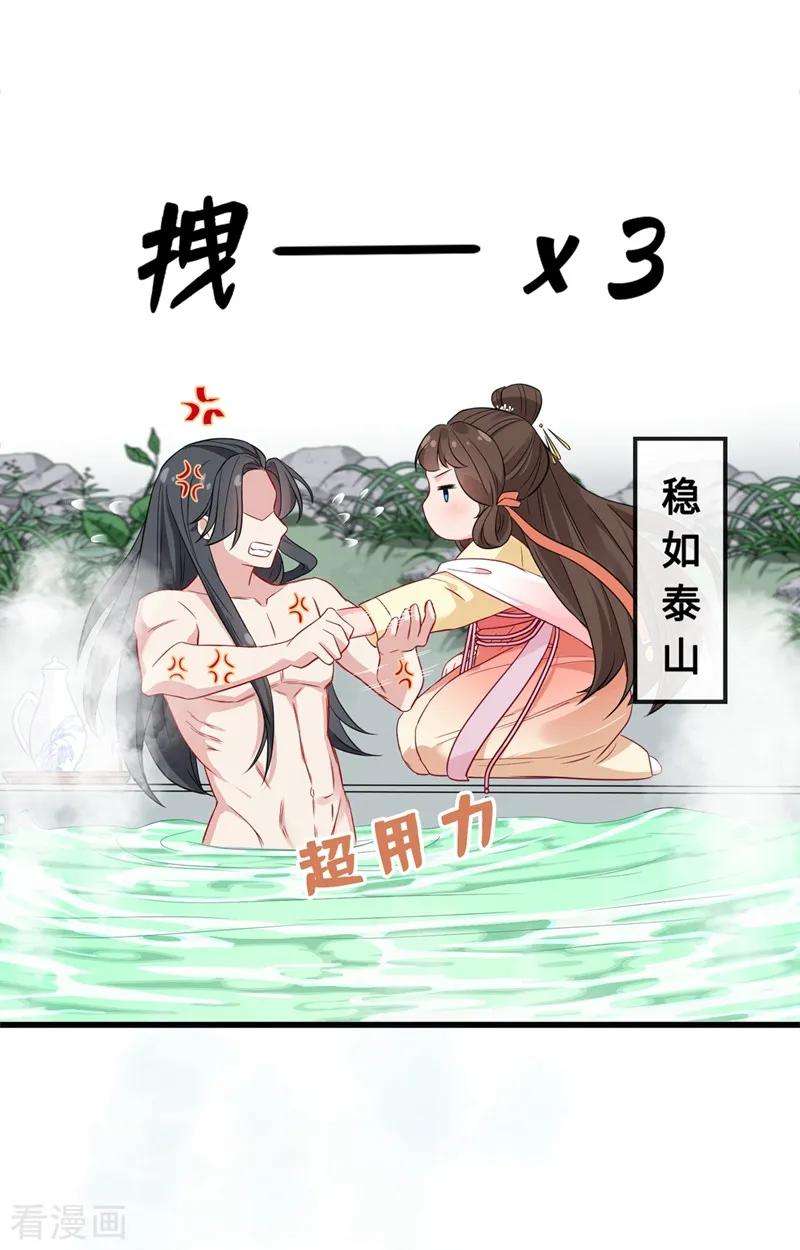 兽黑狂妃10话 命中注定你是本王的妻
