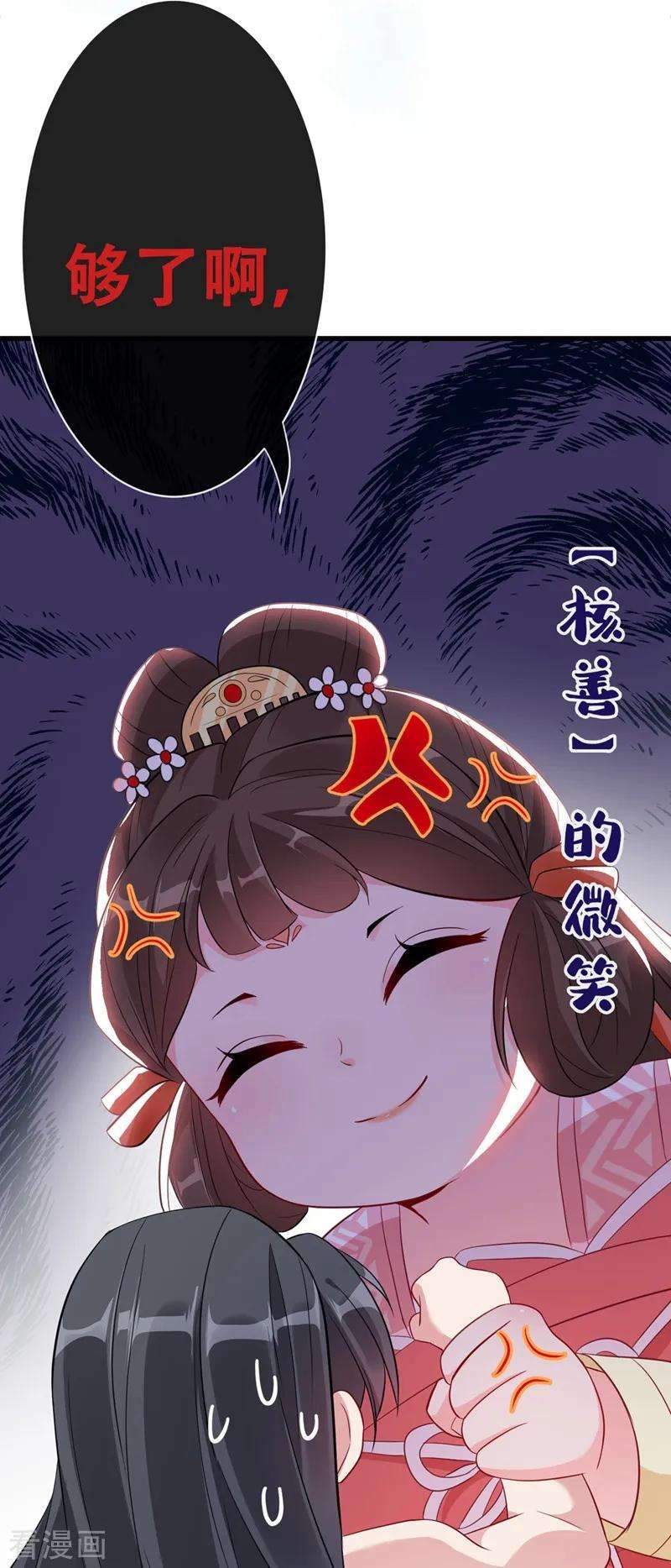 兽黑狂妃10话 命中注定你是本王的妻