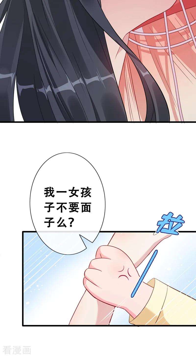 兽黑狂妃10话 命中注定你是本王的妻