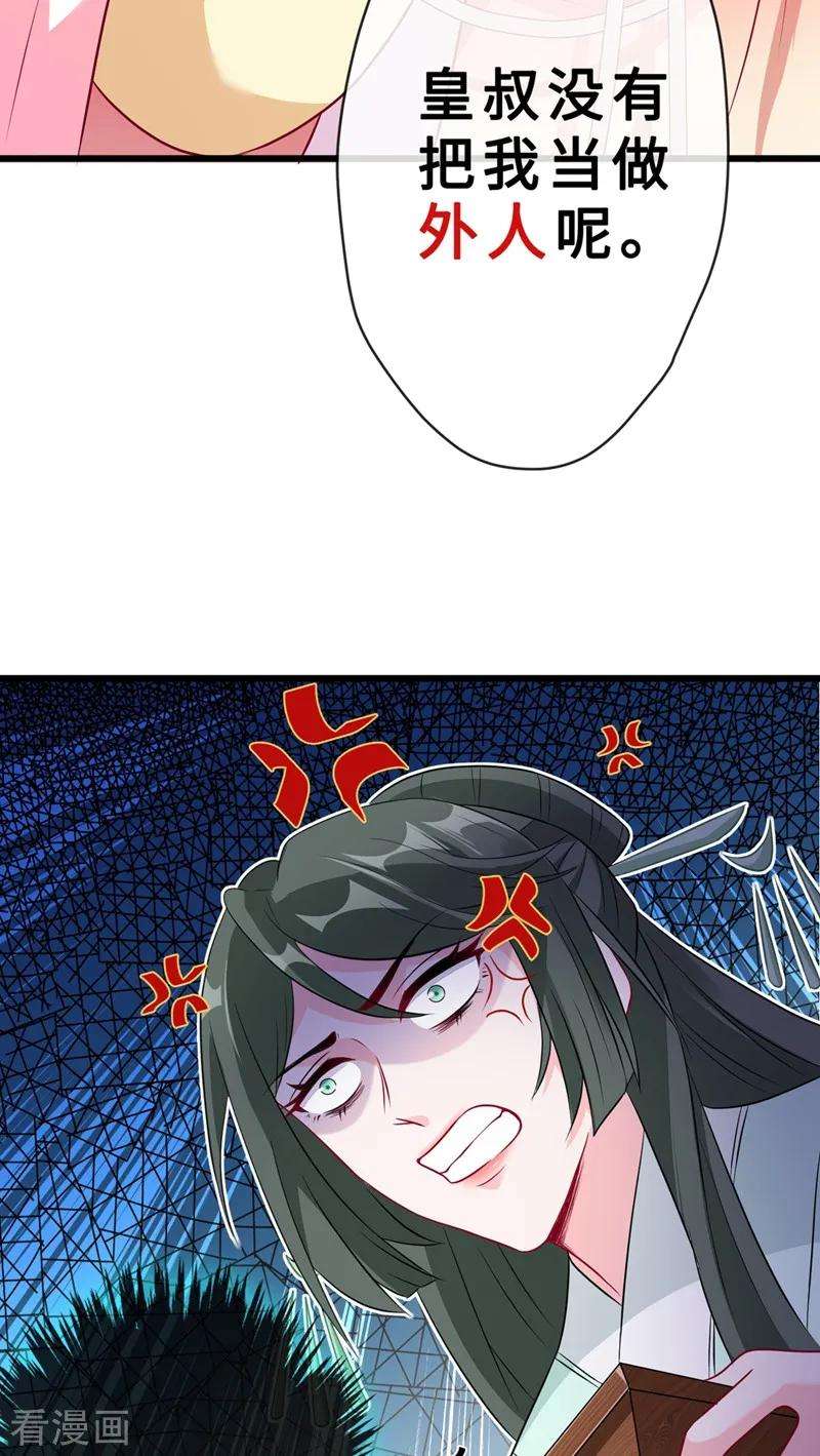 兽黑狂妃10话 命中注定你是本王的妻