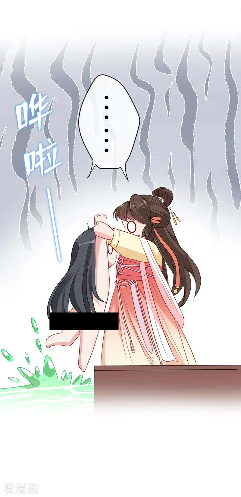 兽黑狂妃10话 命中注定你是本王的妻