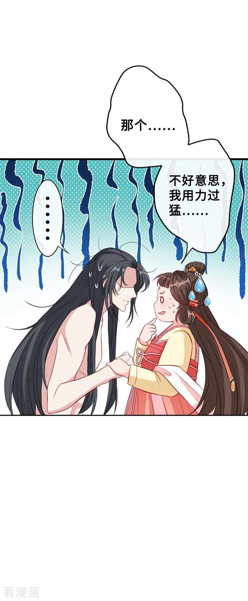 兽黑狂妃10话 命中注定你是本王的妻