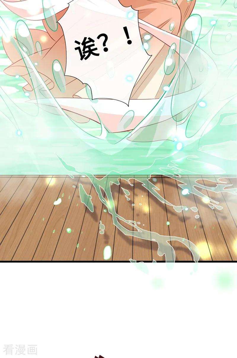 兽黑狂妃10话 命中注定你是本王的妻