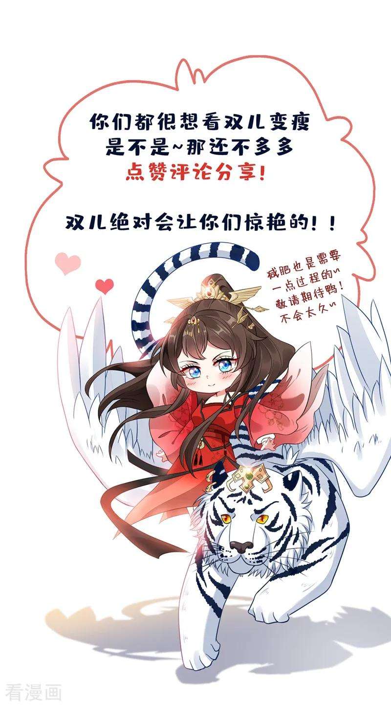 兽黑狂妃10话 命中注定你是本王的妻