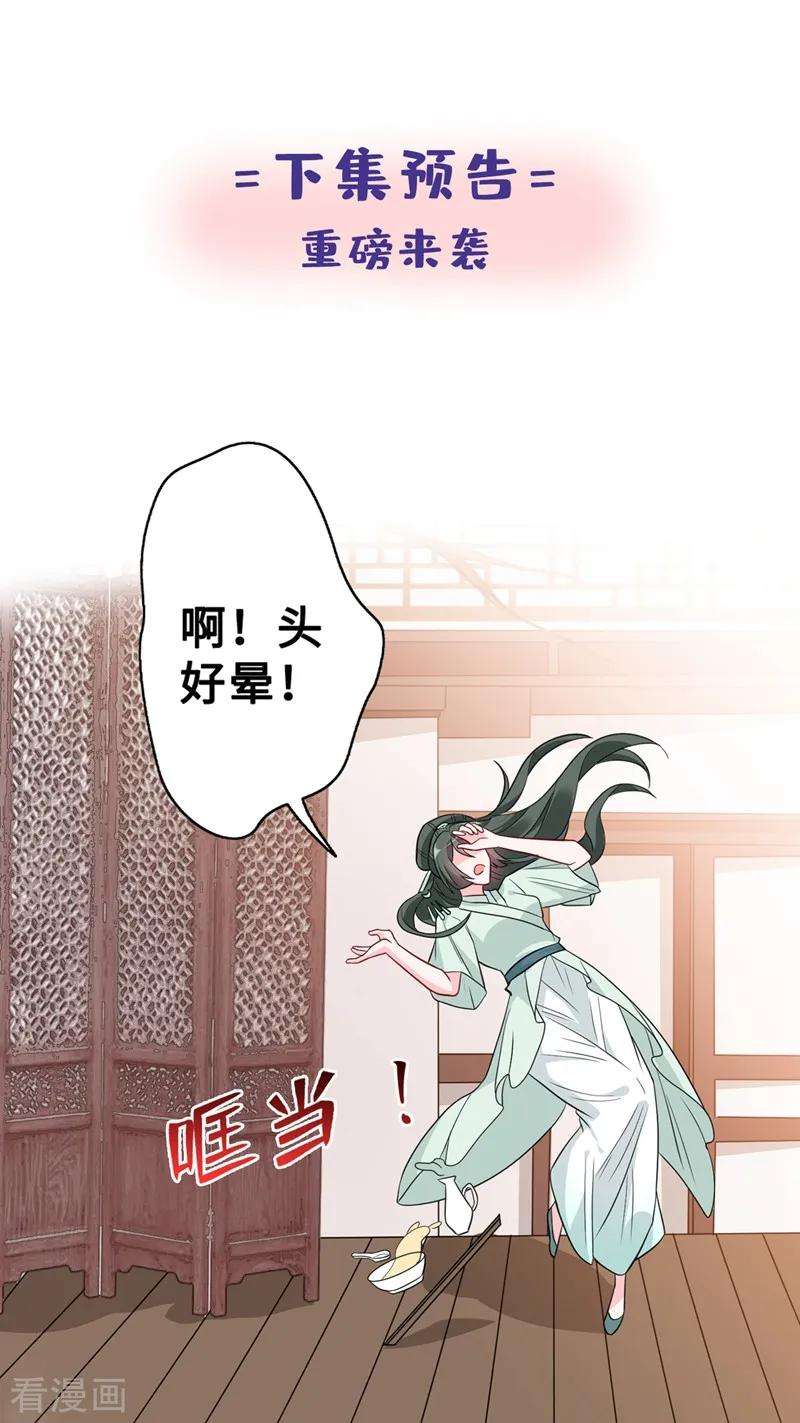 兽黑狂妃10话 命中注定你是本王的妻