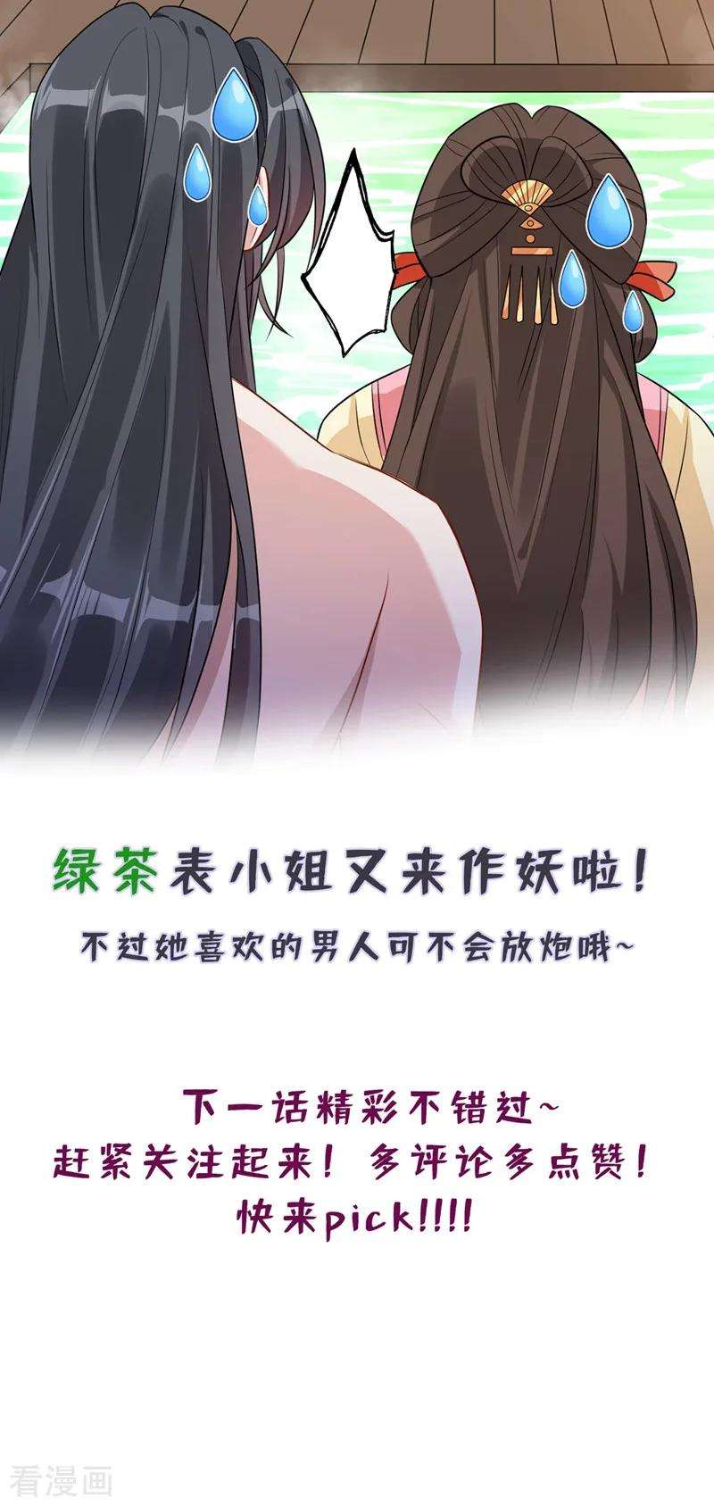 兽黑狂妃10话 命中注定你是本王的妻