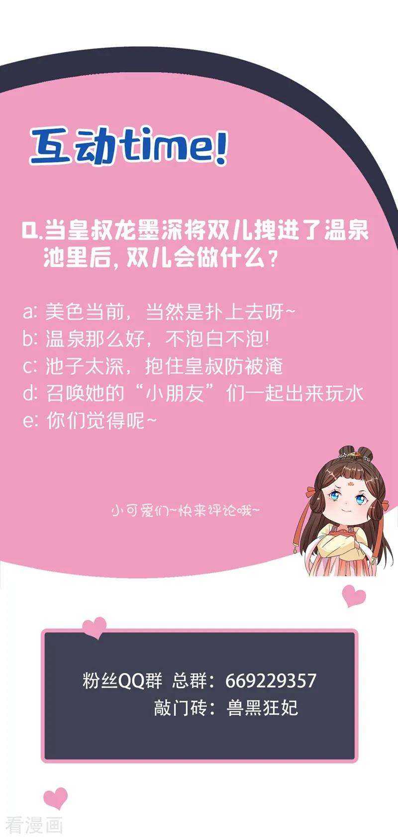兽黑狂妃10话 命中注定你是本王的妻