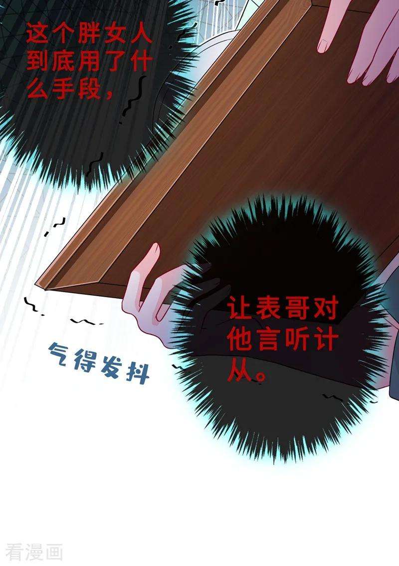 兽黑狂妃10话 命中注定你是本王的妻