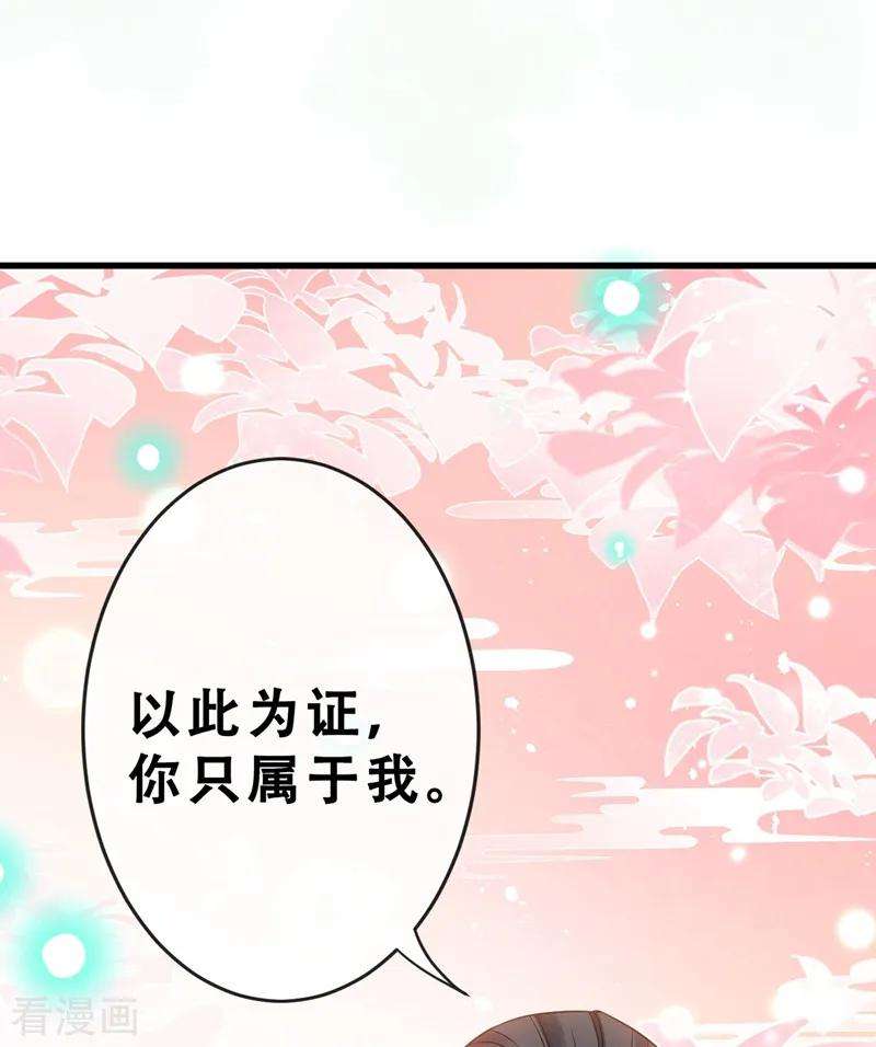 兽黑狂妃11话 男人那点事儿~