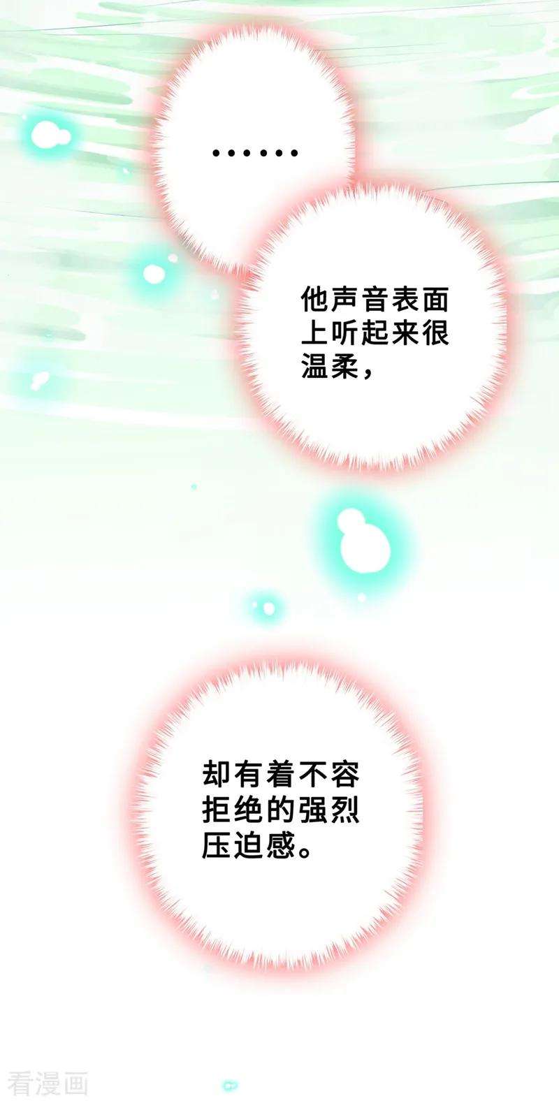 兽黑狂妃11话 男人那点事儿~