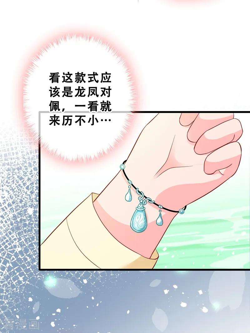 兽黑狂妃11话 男人那点事儿~