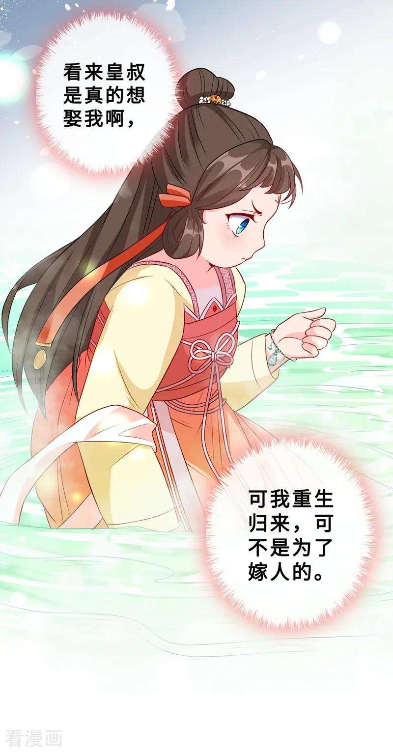 兽黑狂妃11话 男人那点事儿~