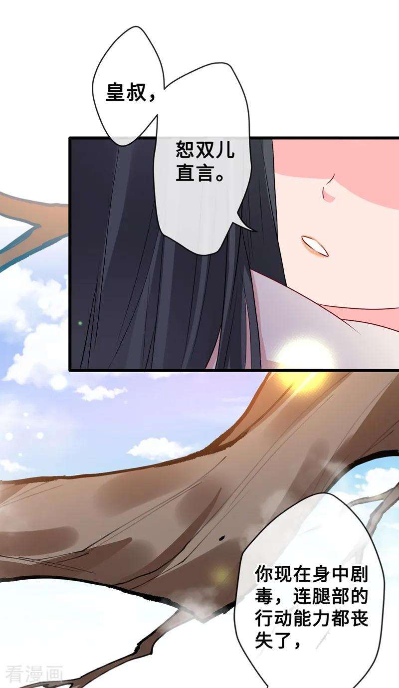 兽黑狂妃11话 男人那点事儿~