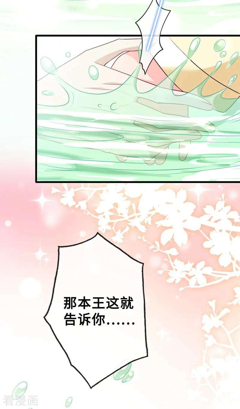 兽黑狂妃11话 男人那点事儿~