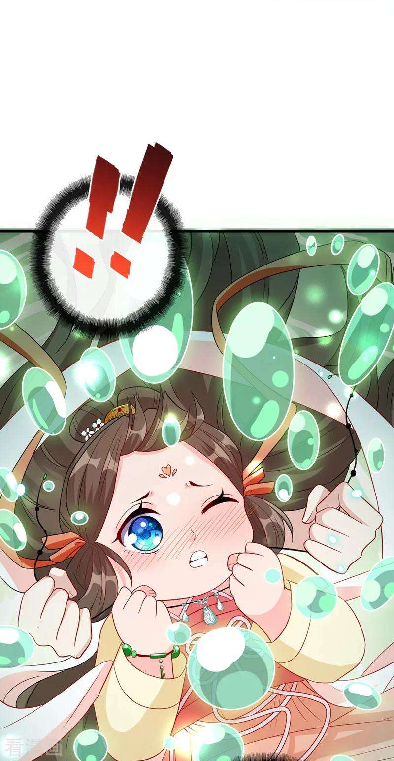 兽黑狂妃11话 男人那点事儿~