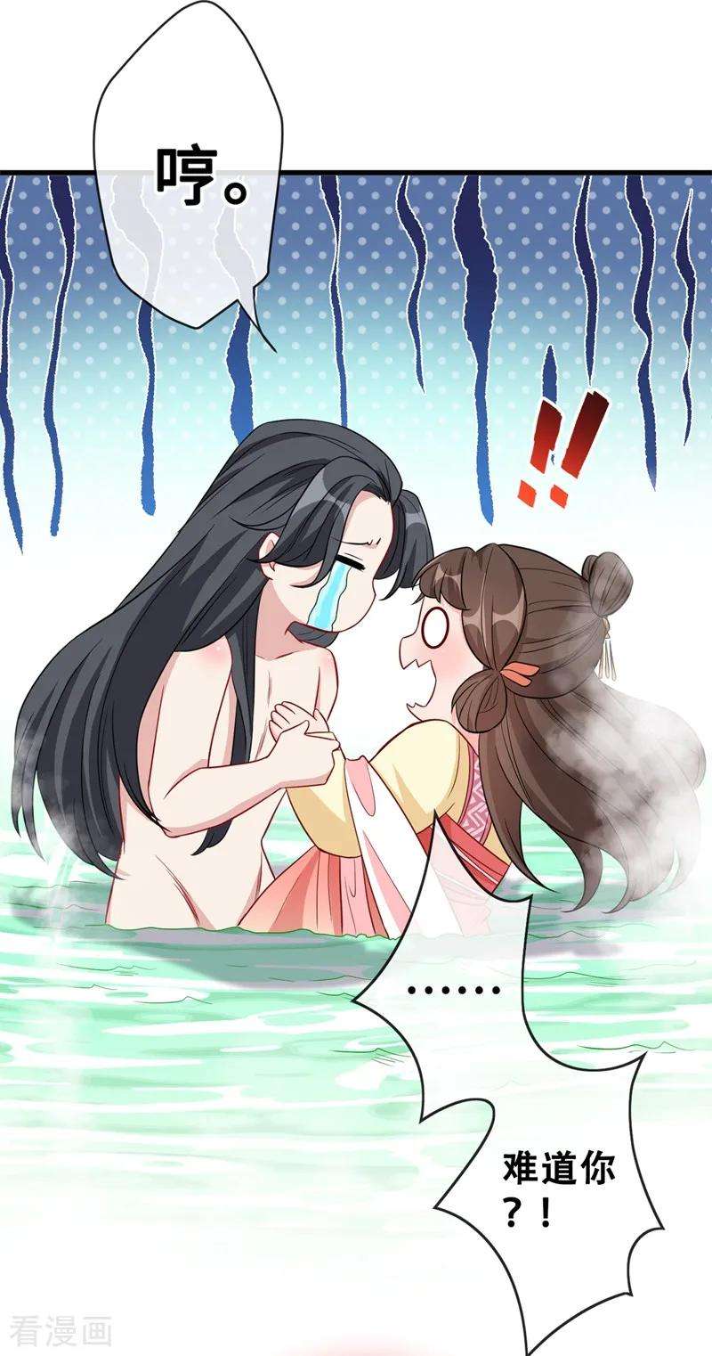 兽黑狂妃11话 男人那点事儿~