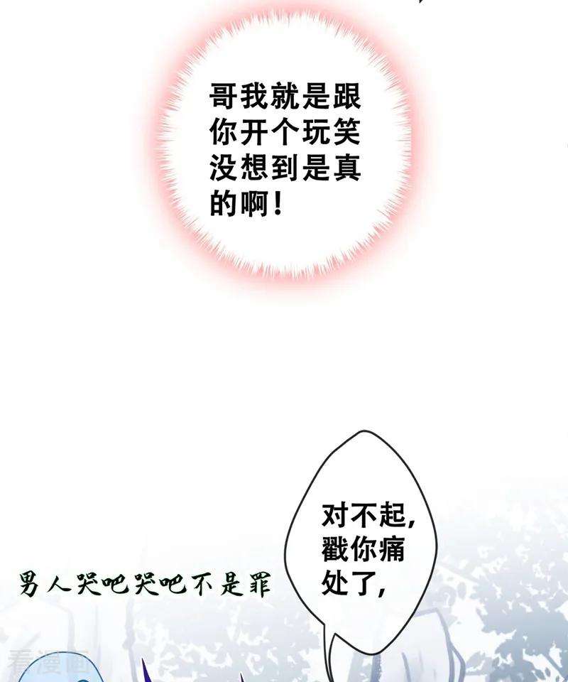 兽黑狂妃11话 男人那点事儿~