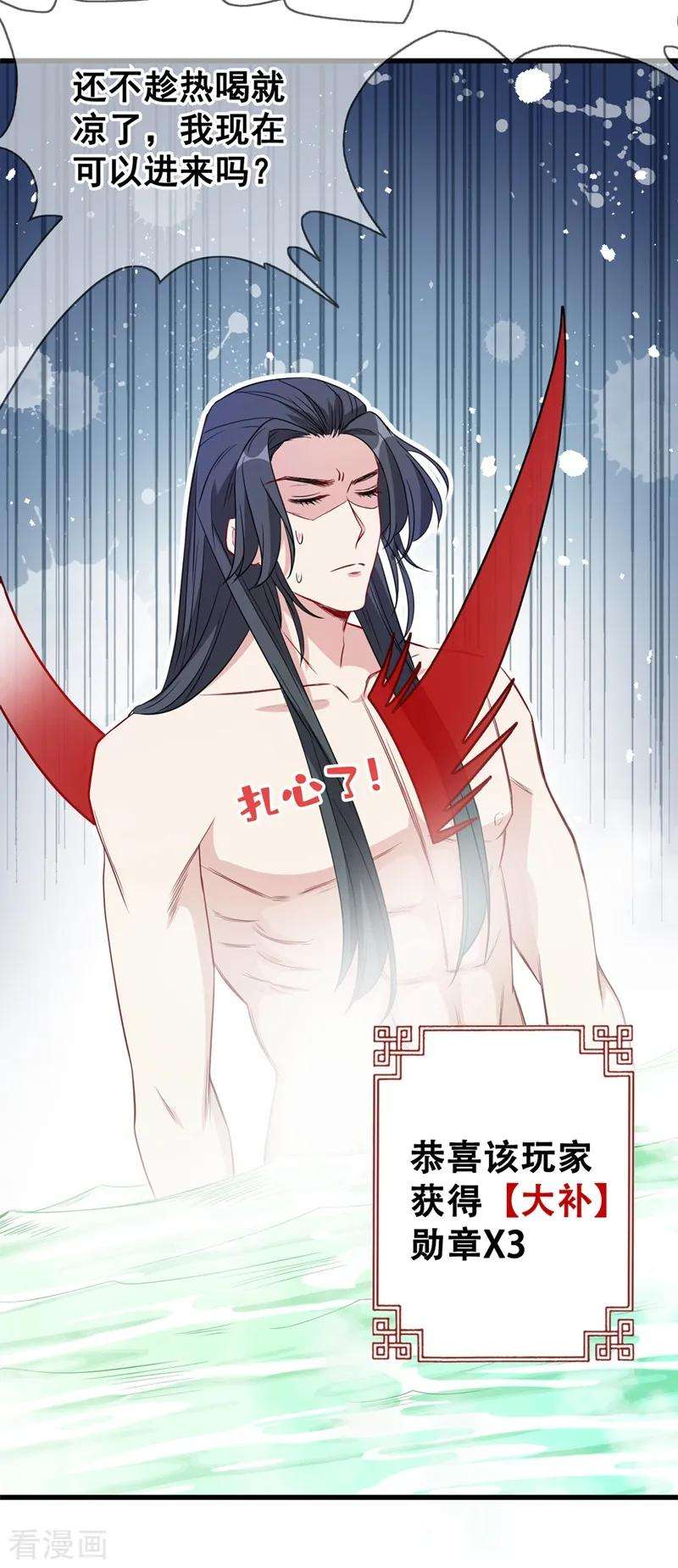 兽黑狂妃11话 男人那点事儿~