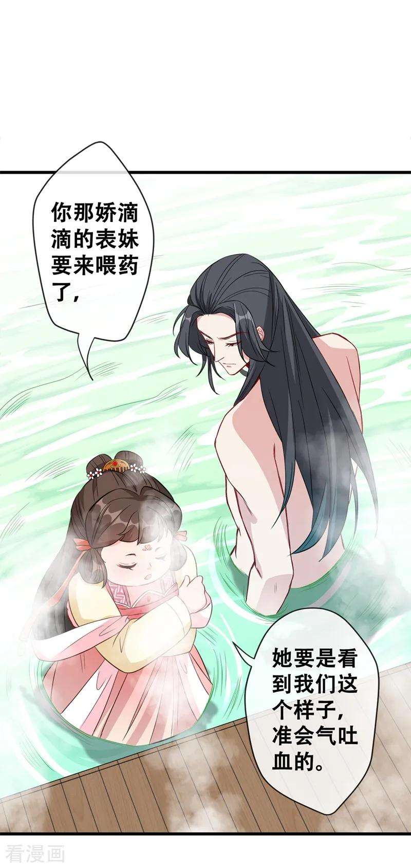 兽黑狂妃11话 男人那点事儿~