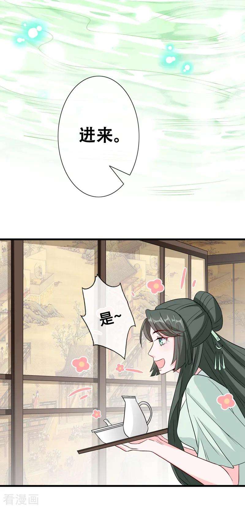 兽黑狂妃11话 男人那点事儿~