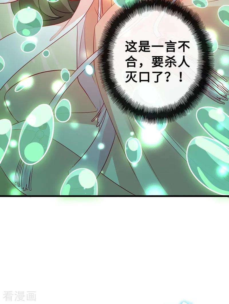 兽黑狂妃11话 男人那点事儿~