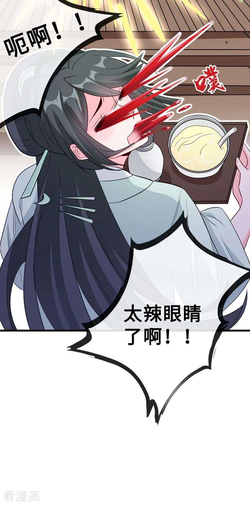 兽黑狂妃11话 男人那点事儿~