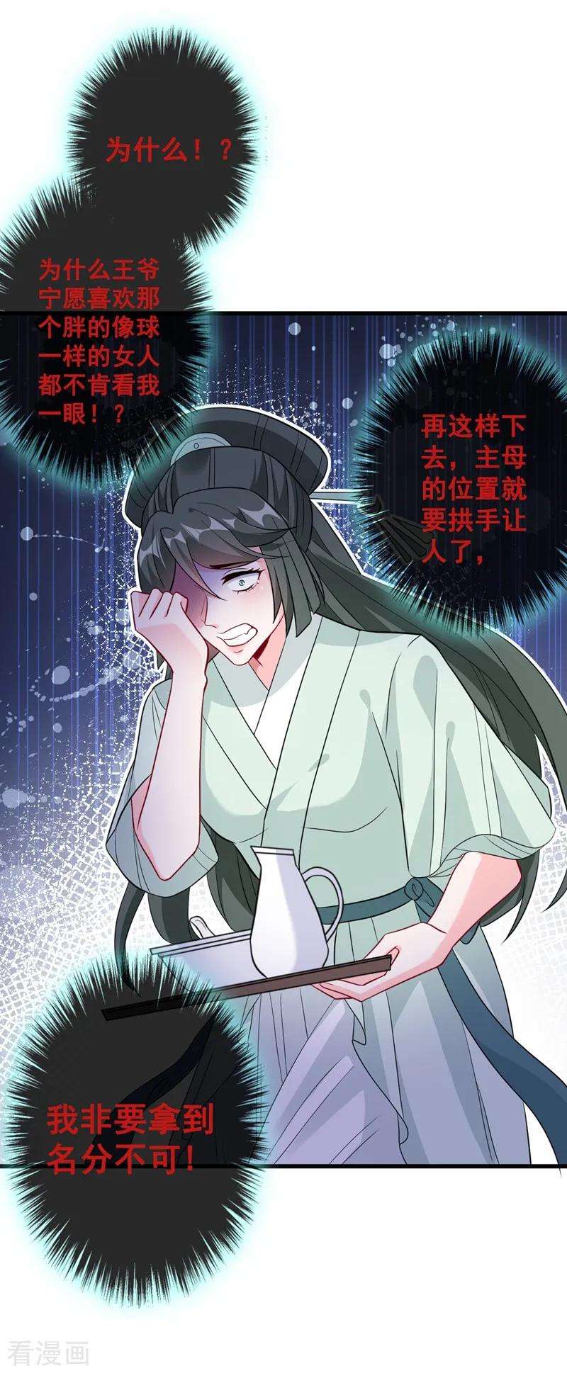 兽黑狂妃11话 男人那点事儿~