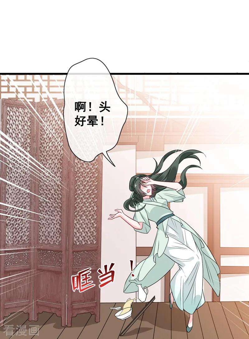 兽黑狂妃11话 男人那点事儿~