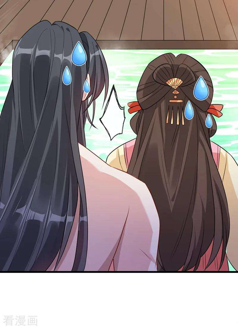 兽黑狂妃11话 男人那点事儿~