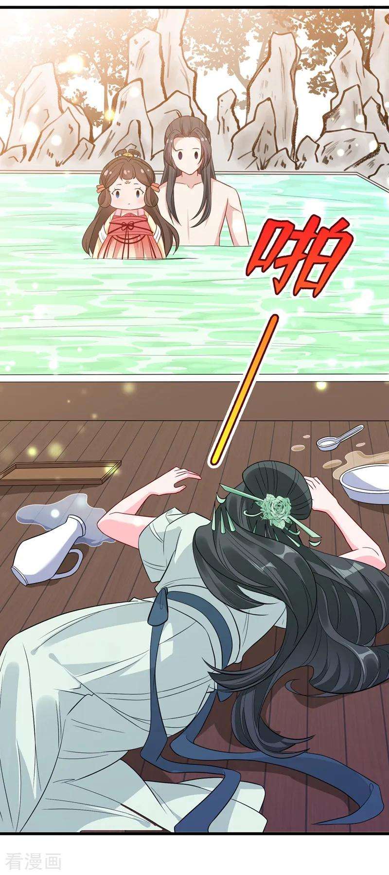 兽黑狂妃11话 男人那点事儿~