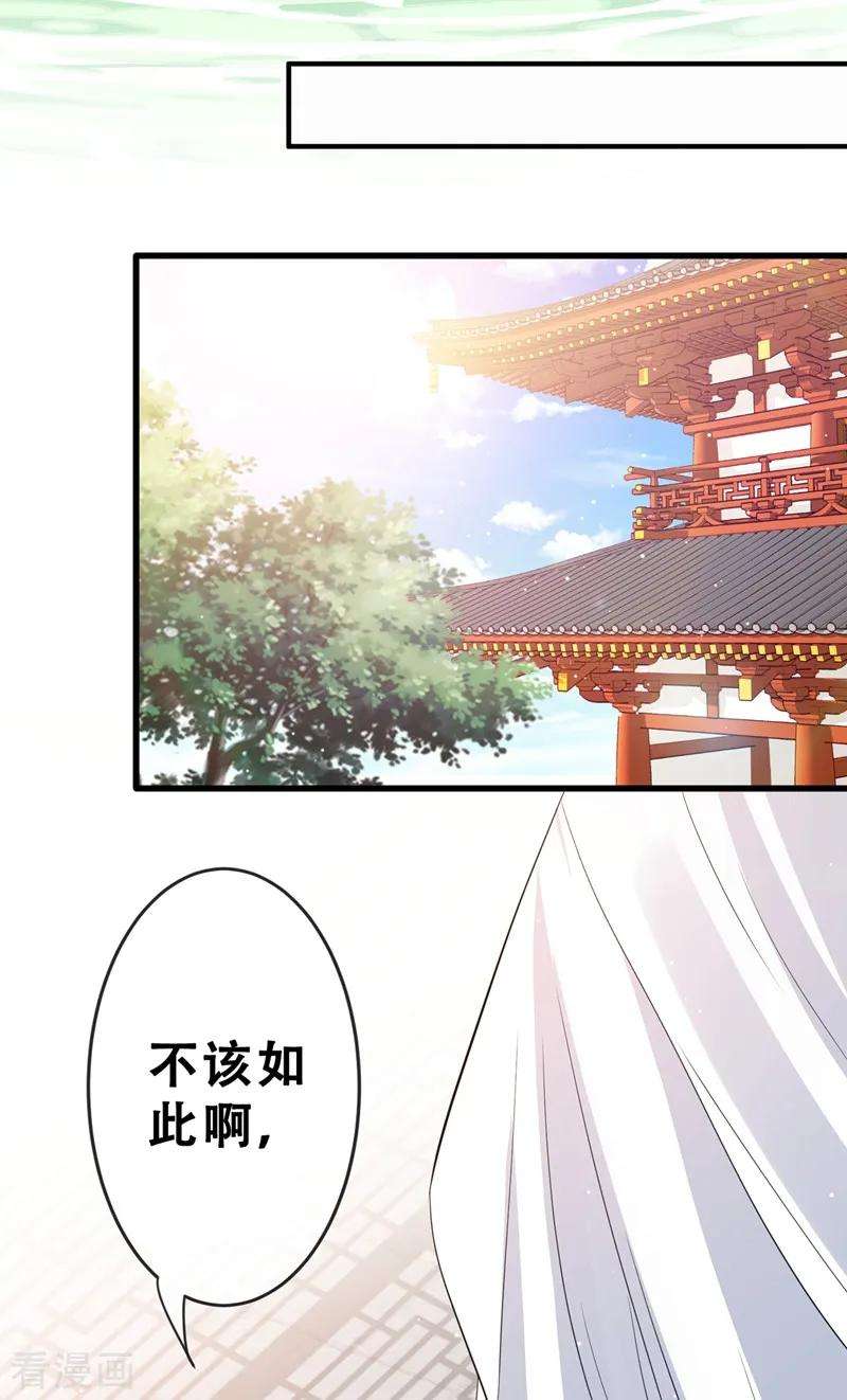 兽黑狂妃11话 男人那点事儿~