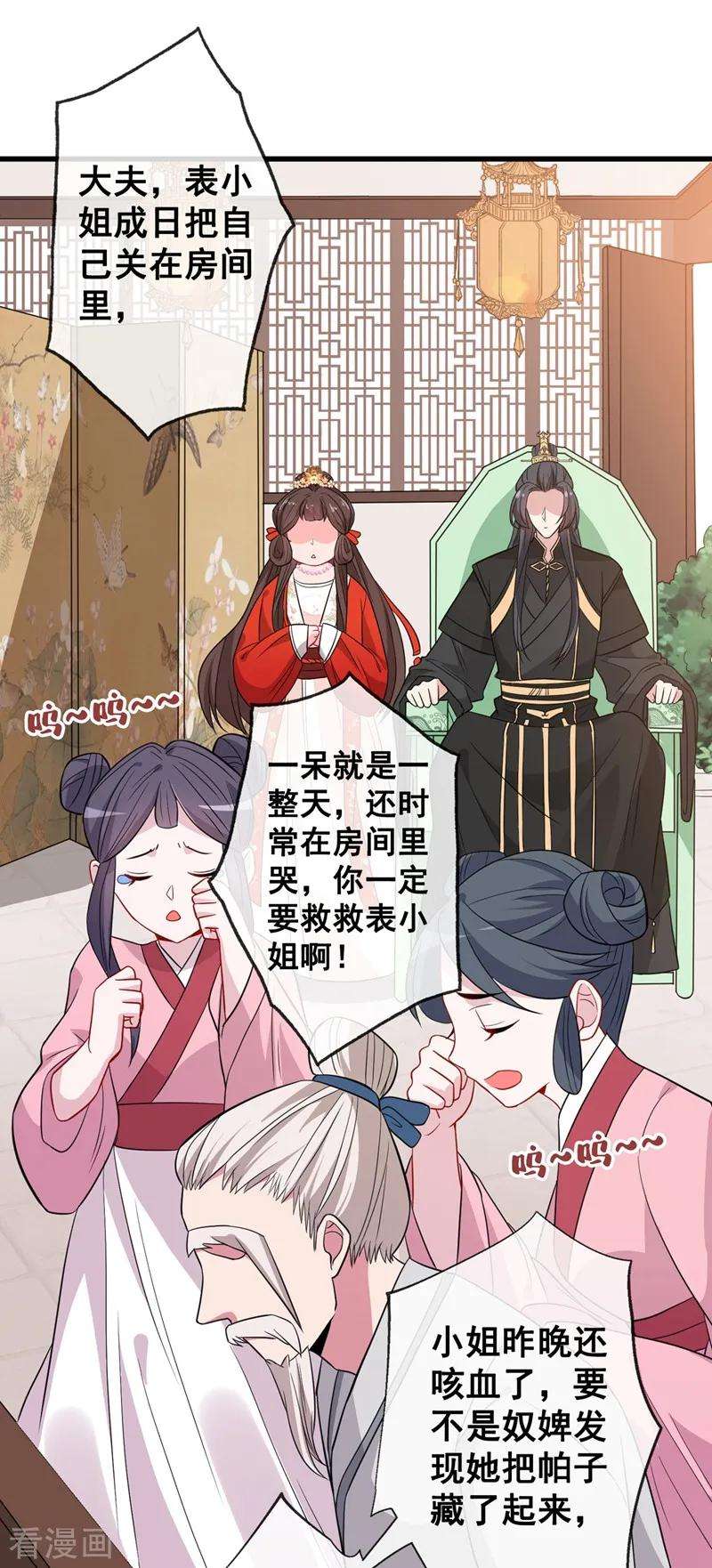 兽黑狂妃11话 男人那点事儿~