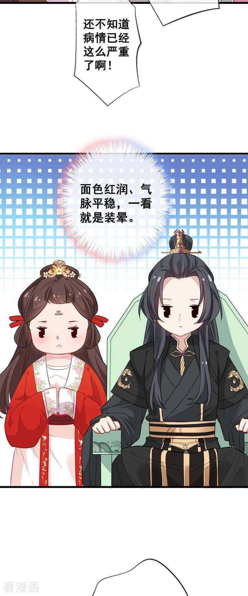 兽黑狂妃11话 男人那点事儿~