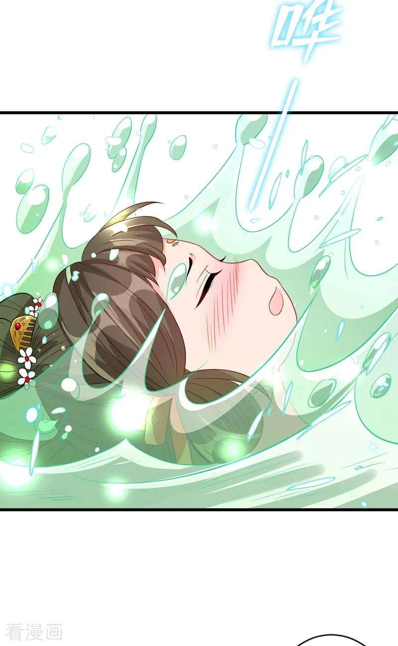 兽黑狂妃11话 男人那点事儿~