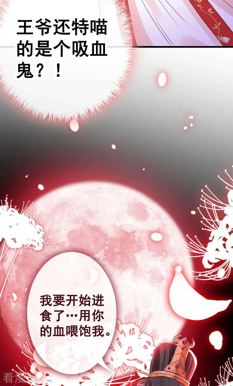 兽黑狂妃11话 男人那点事儿~