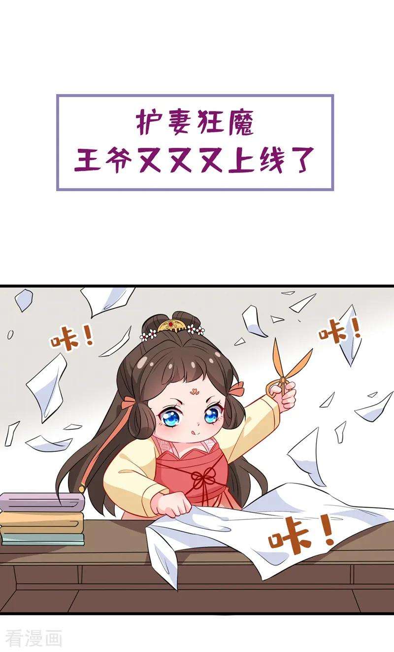 兽黑狂妃11话 男人那点事儿~