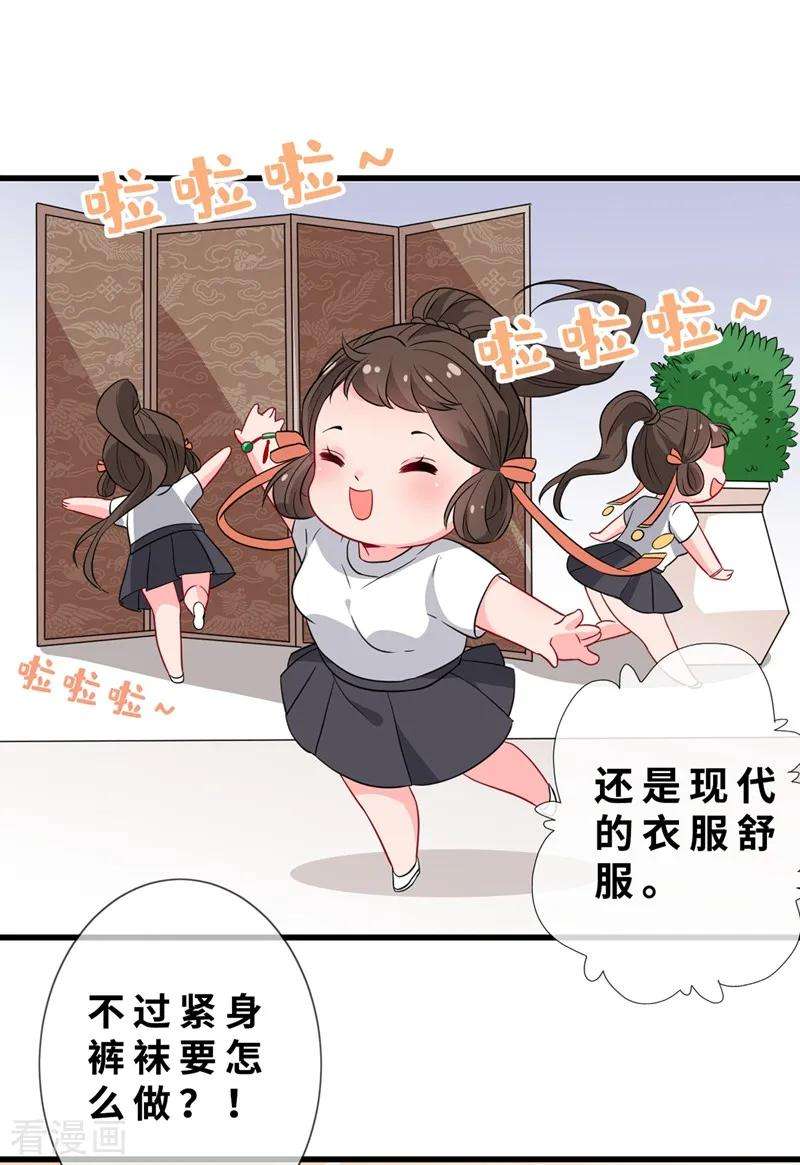 兽黑狂妃11话 男人那点事儿~