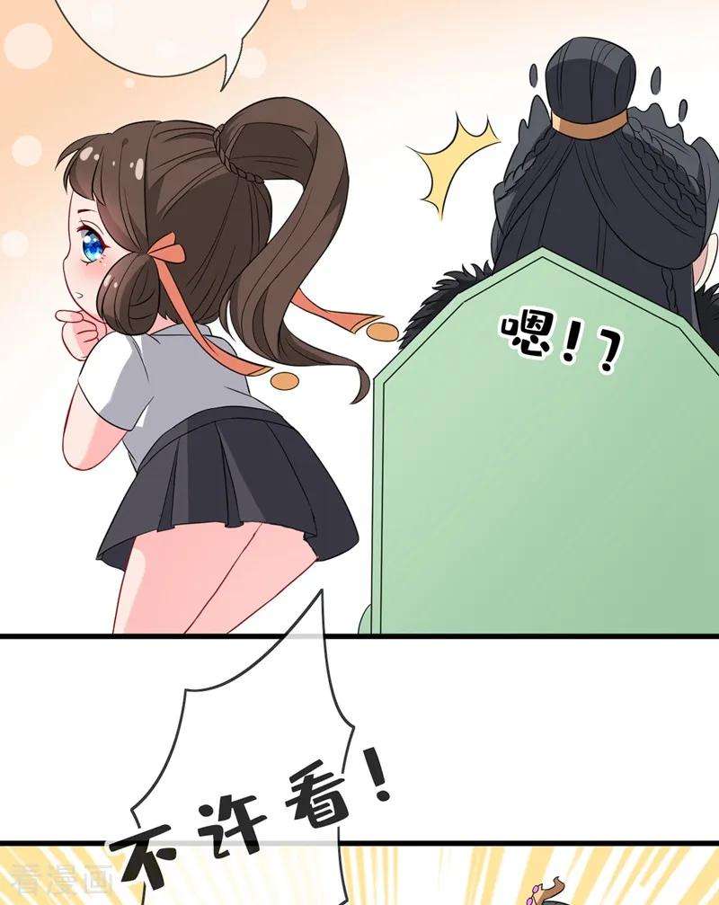 兽黑狂妃11话 男人那点事儿~