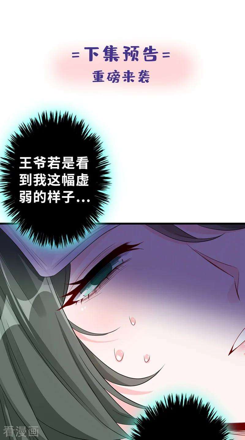 兽黑狂妃11话 男人那点事儿~