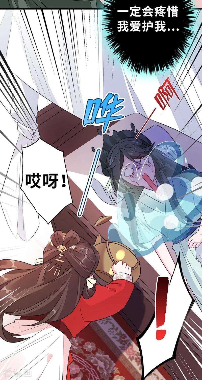 兽黑狂妃11话 男人那点事儿~