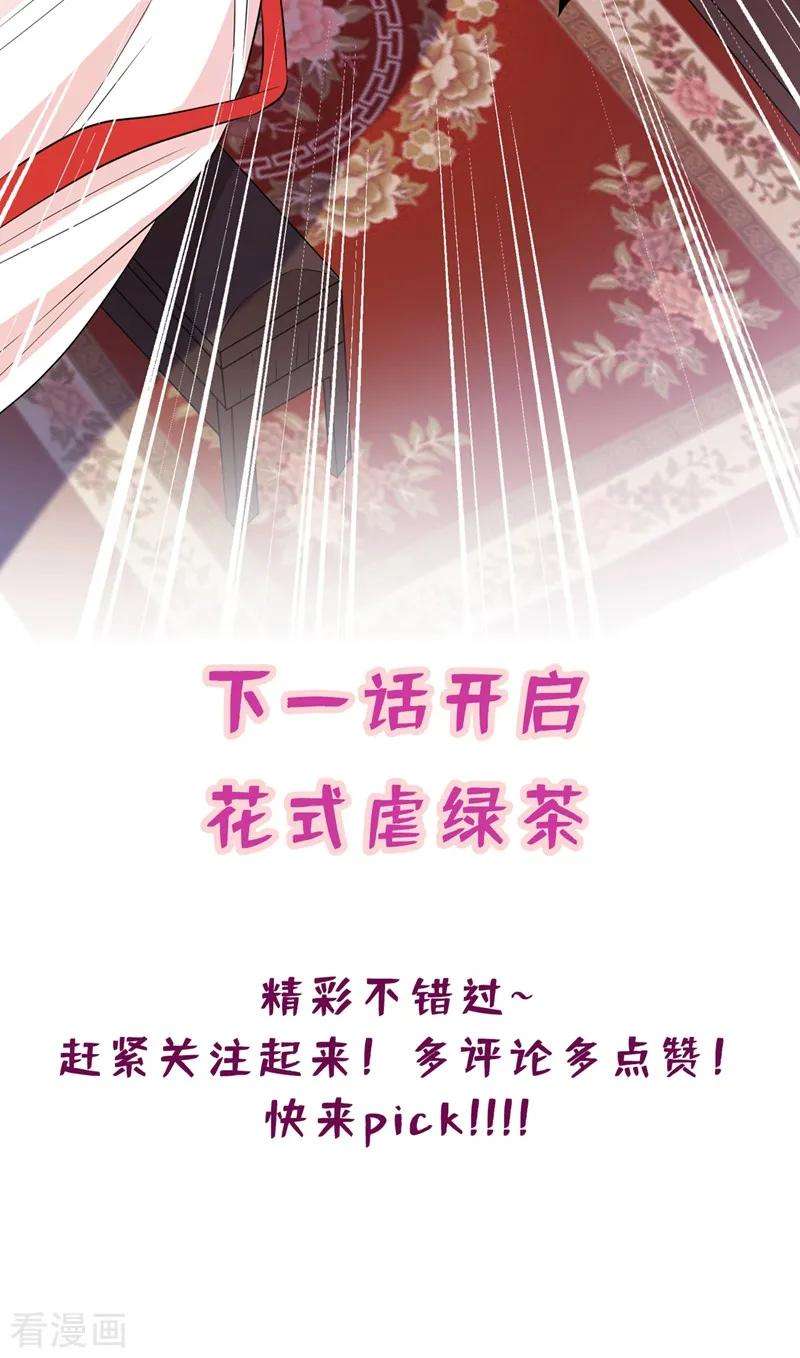 兽黑狂妃11话 男人那点事儿~