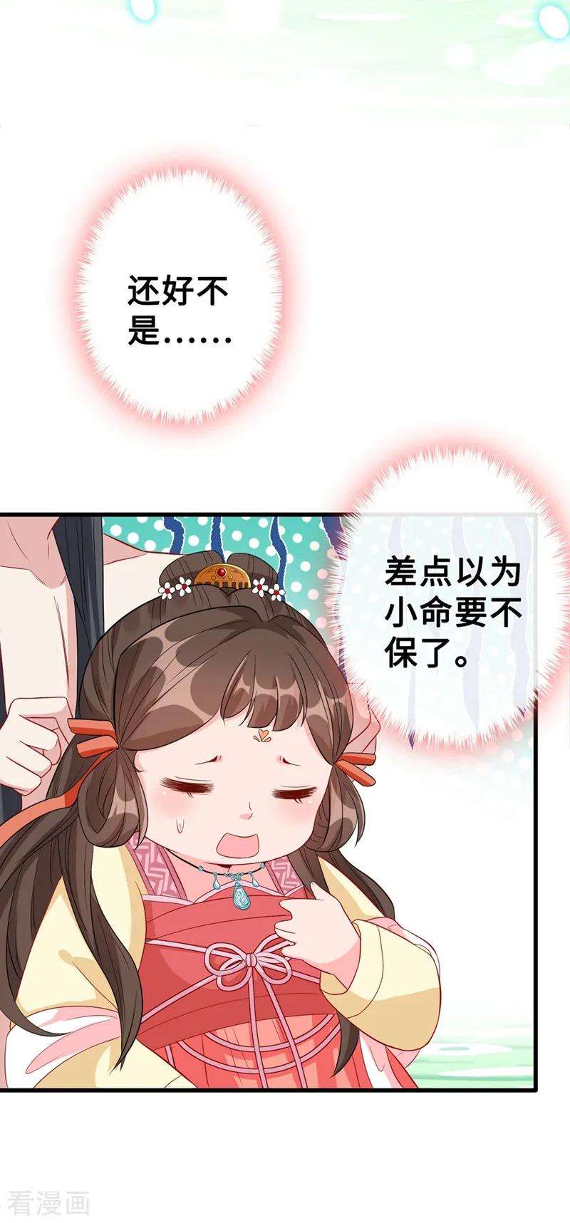 兽黑狂妃11话 男人那点事儿~