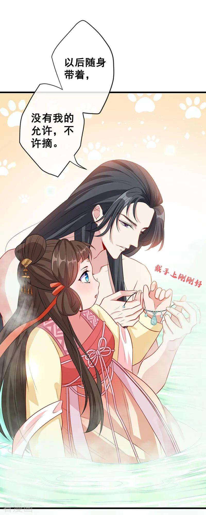 兽黑狂妃11话 男人那点事儿~