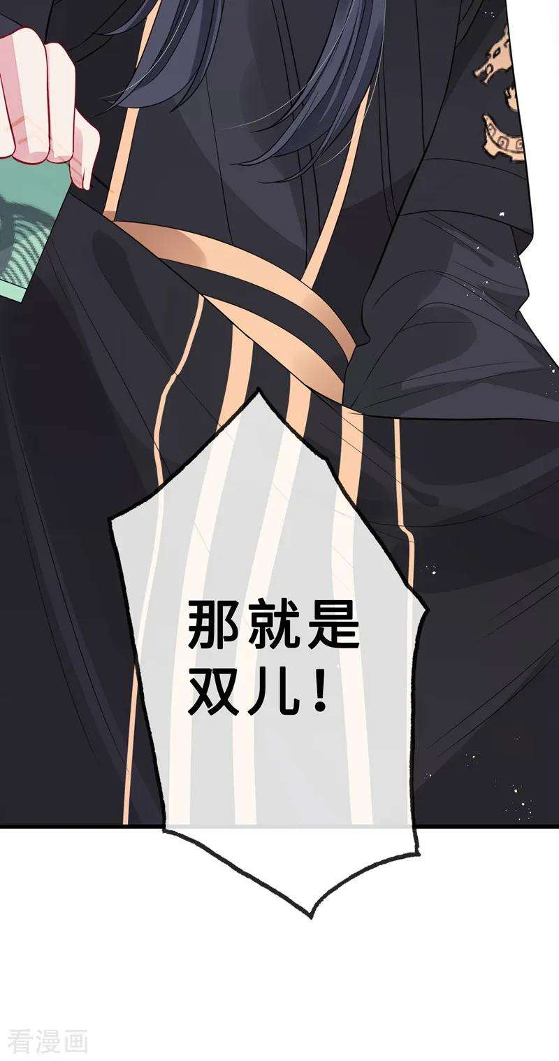 兽黑狂妃12话 以茶治茶！